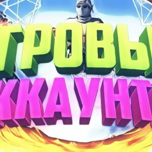 емаил адреса игровых аккаунтов